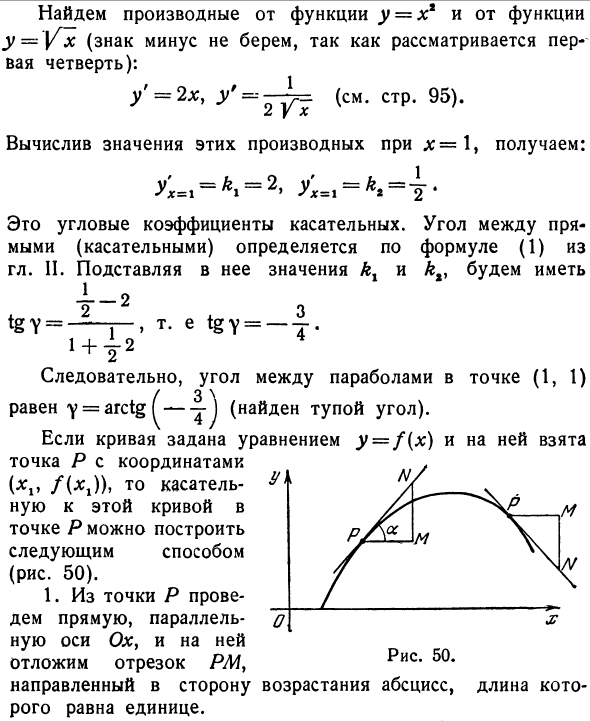 Простейшие применения производной