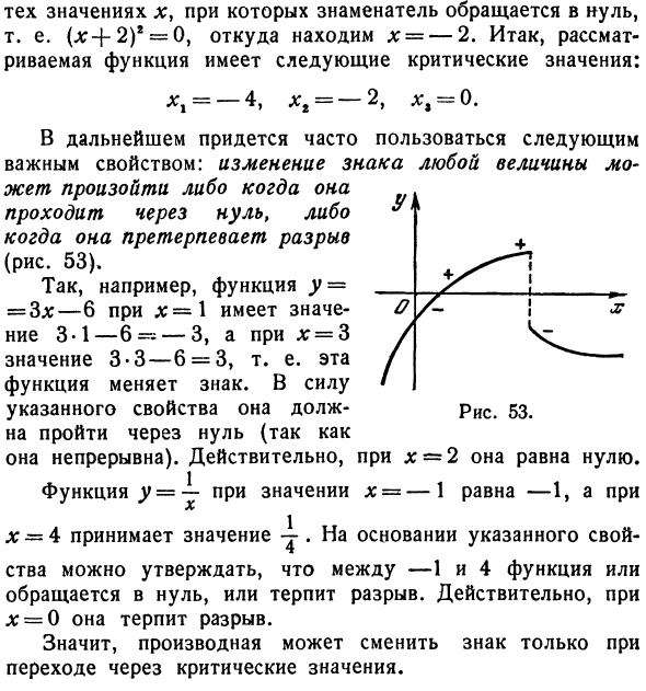 Возрастание и убывание функции