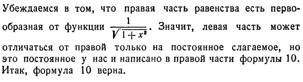 Первообразная и неопределенный интеграл
