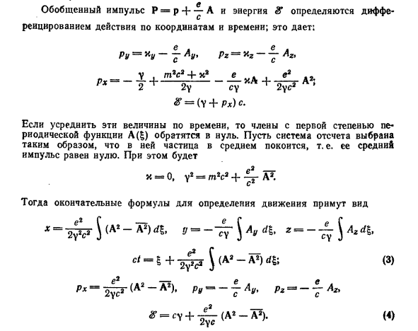 Плоские волны в физике