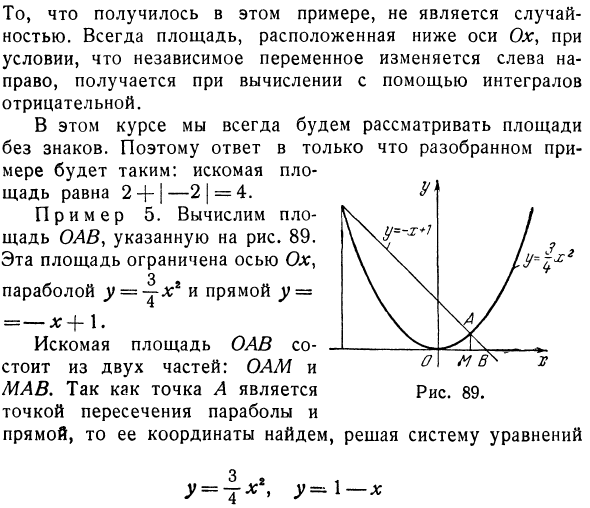 Площадь криволинейной трапеции