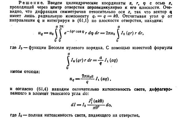 Дифракция Фраунгофера