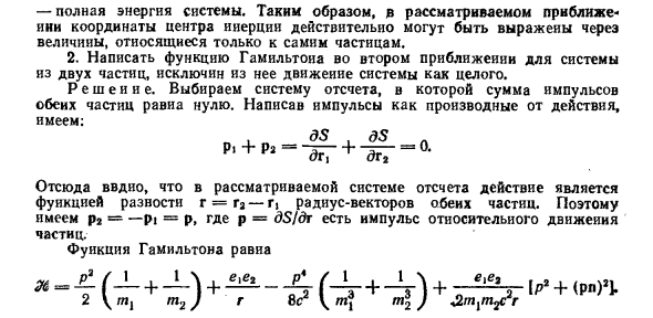 Функция Лагранжа с точностью до членов второго порядка