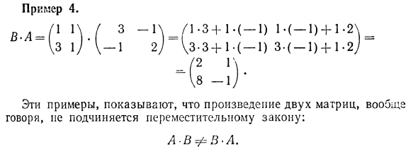 Матрицы и действия над ними