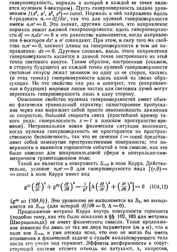 Гравитационный коллапс несферических и вращающихся тел