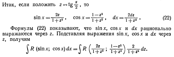 Интегрирование тригонометрических функций