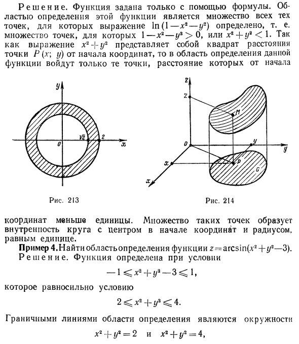 Функции нескольких переменных