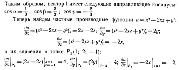 Скалярное поле