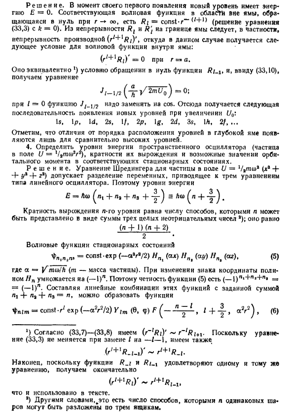 Сферические волны в физике