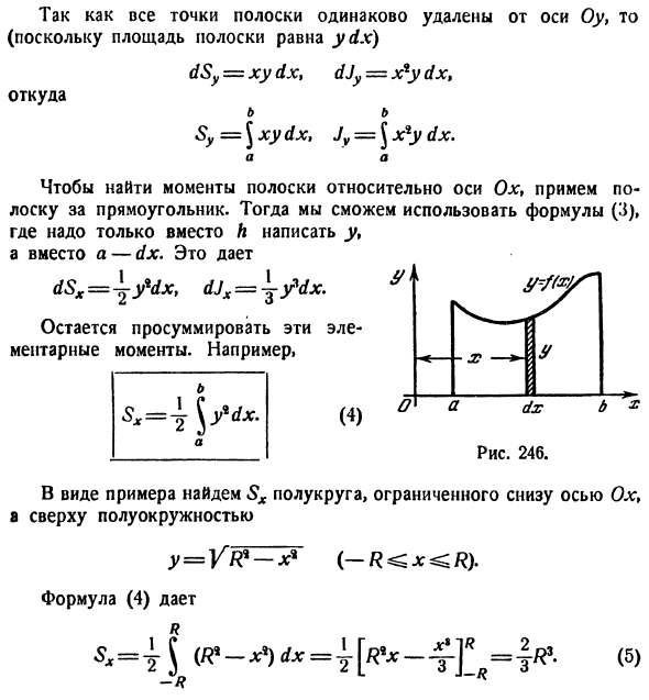 Механические применения определенного интеграла