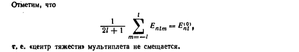 Возмущения, не зависящие  от времени