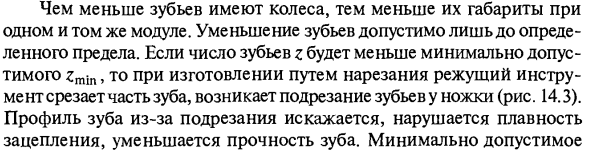 Параметры цилиндрических прямозубых колес