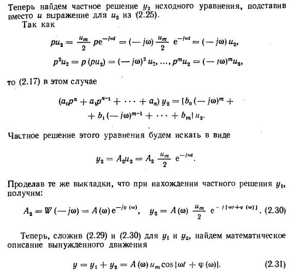 Частотные характеристики