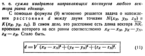 Координаты в пространстве