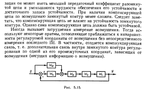 Комбинированное регулирование