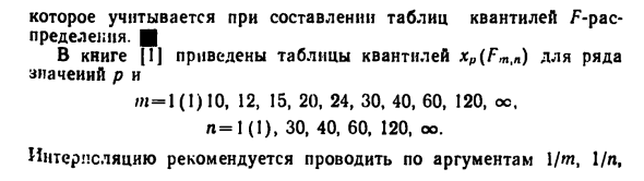 Распределение х2 с п степенями свободы