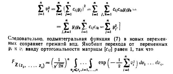 Доверительные оценки для н и о2, когда один из параметров  известен 