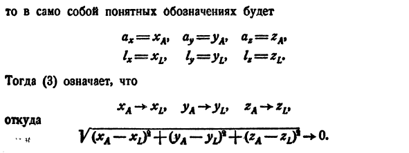 Переменные векторы. Вектор-функции и их дифференцирование