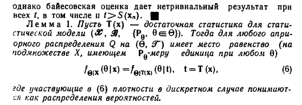 Байесовский подход в статистике