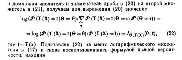 Информация по Шеннону