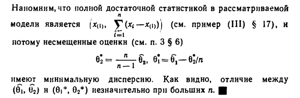 Оценки максимального правдоподобия