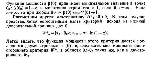 Проверка статистических гипотез