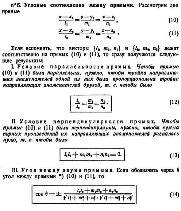 Прямая линия