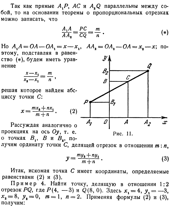 Координаты на плоскости