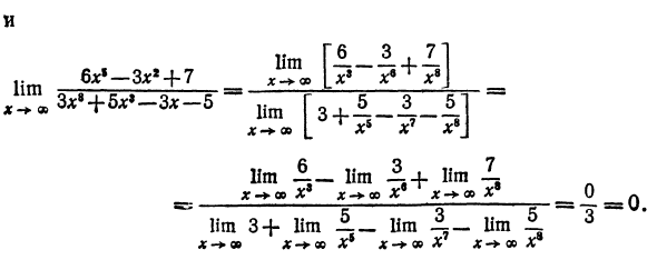 Решение задач на нахождение пределов