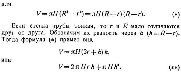 Применение дифференциала к различным задачам