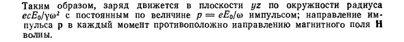 Монохроматическая плоская волна