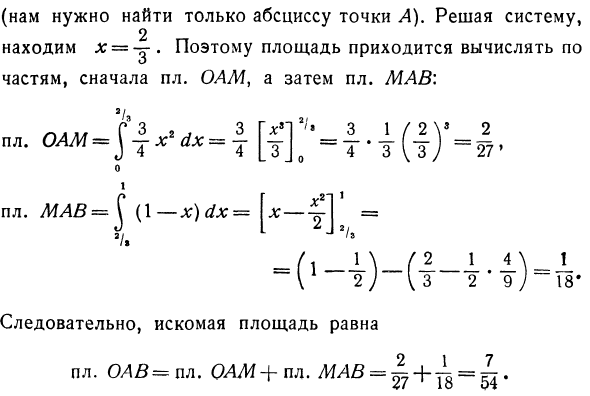 Площадь криволинейной трапеции