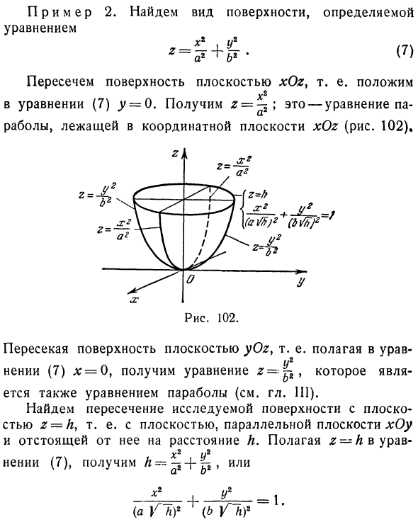 Поверхности