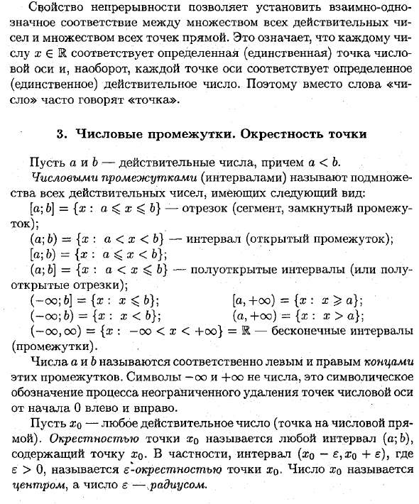 Понятие множества. Логические символы