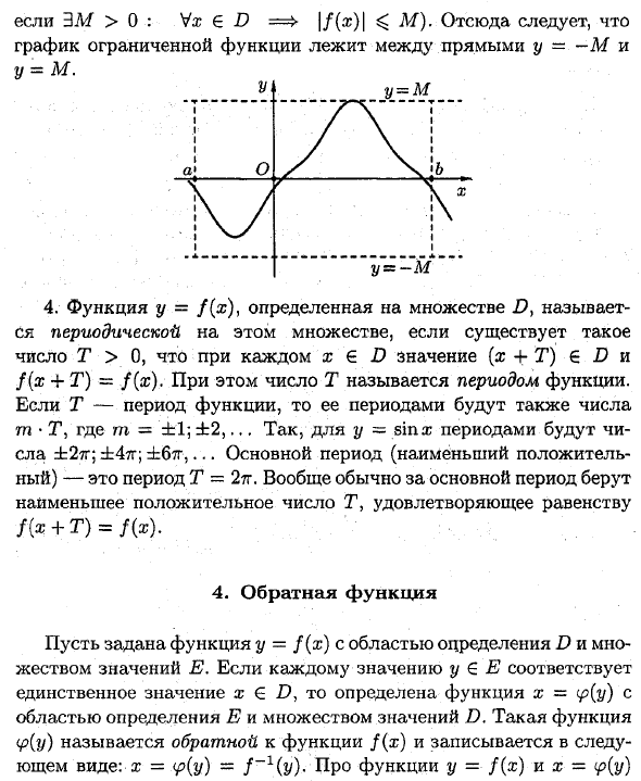 Функция