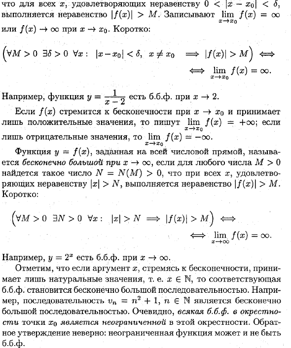 Предел функции