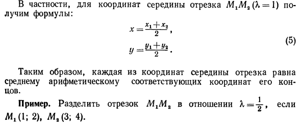 Координаты на плоскости и в пространстве