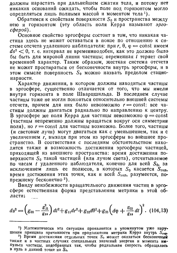 Гравитационный коллапс несферических и вращающихся тел