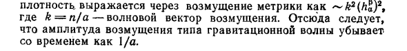 Гравитационная устойчивость изотропного мира