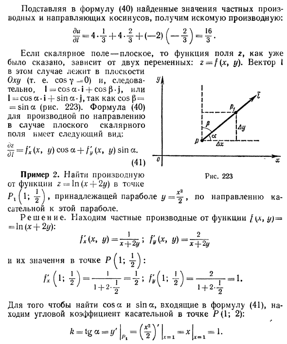 Скалярное поле