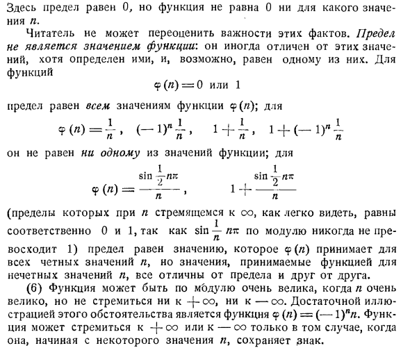 Определение предела