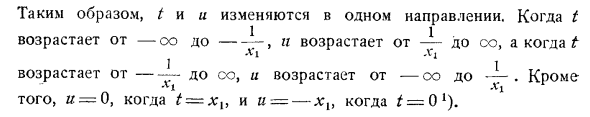 Аналитическая теория тригонометрических функций