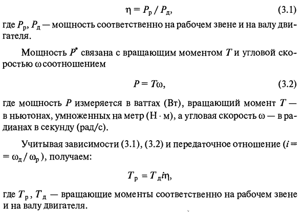 Силы, действующие в механизмах