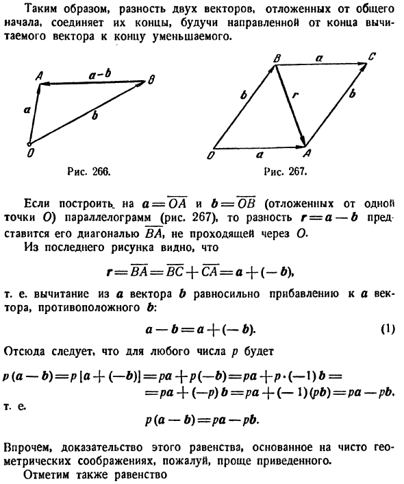 Векторы