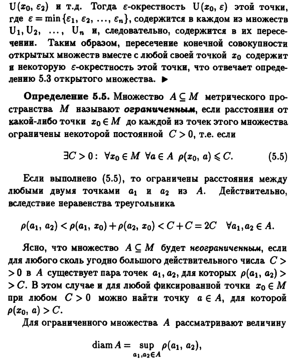Окрестности в метрическом пространстве