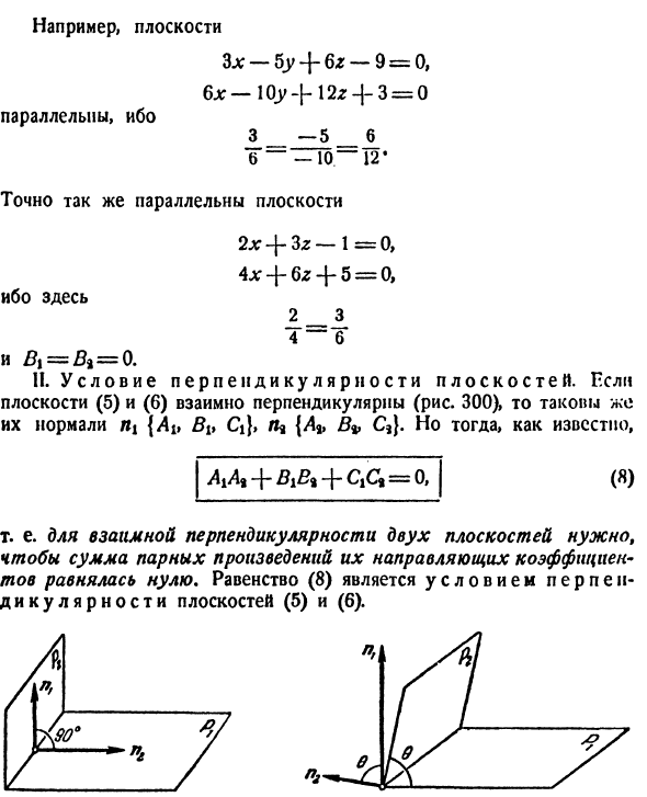 Плоскость