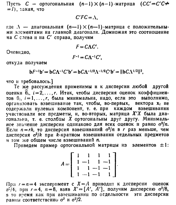 Матрицы из случайных элементов