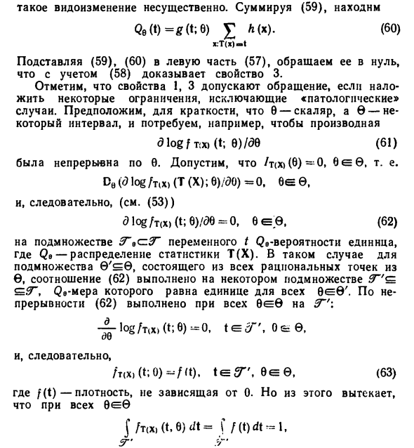 Информация по Фишеру