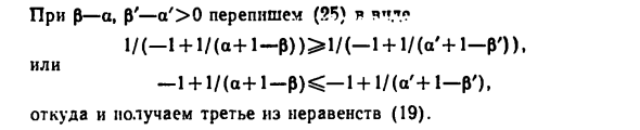 Последовательный критерий отношения правдоподобий