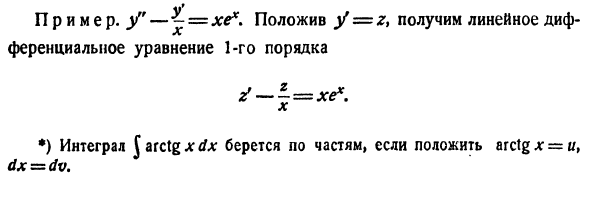 Уравнения высших порядков